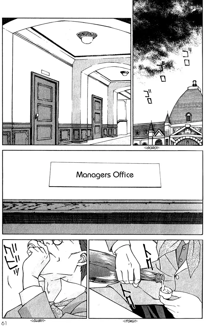 Sakura Taisen Chapter 1 62